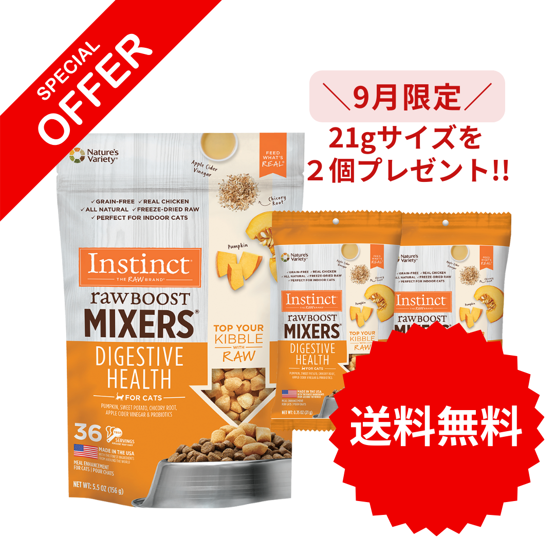 インスティンクト】<br />RAWBOOSTリアルチキン(猫用) 900g インスティンクト】<br />RAWBOOSTリアルチキン(猫用) 900g