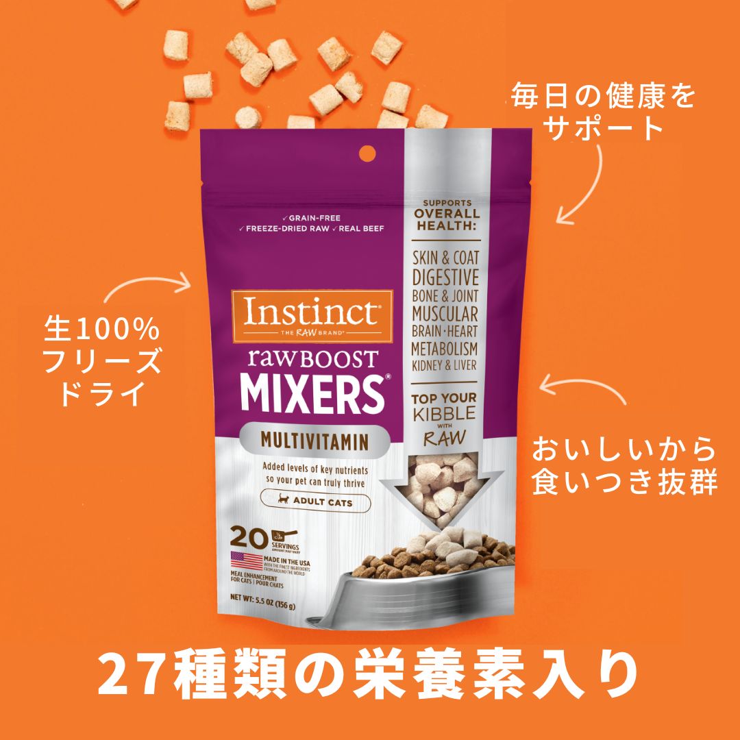 インスティンクト 成猫用ミキサー マルチビタミン 156g