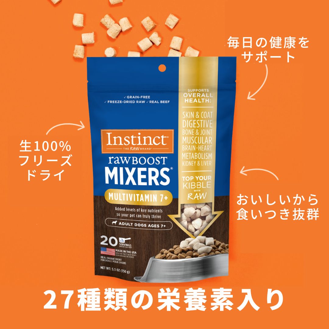 【限定!送料無料】!1,000円クーポン付き!インスティンクト シニア犬用ミキサー マルチビタミン 21g x 2袋