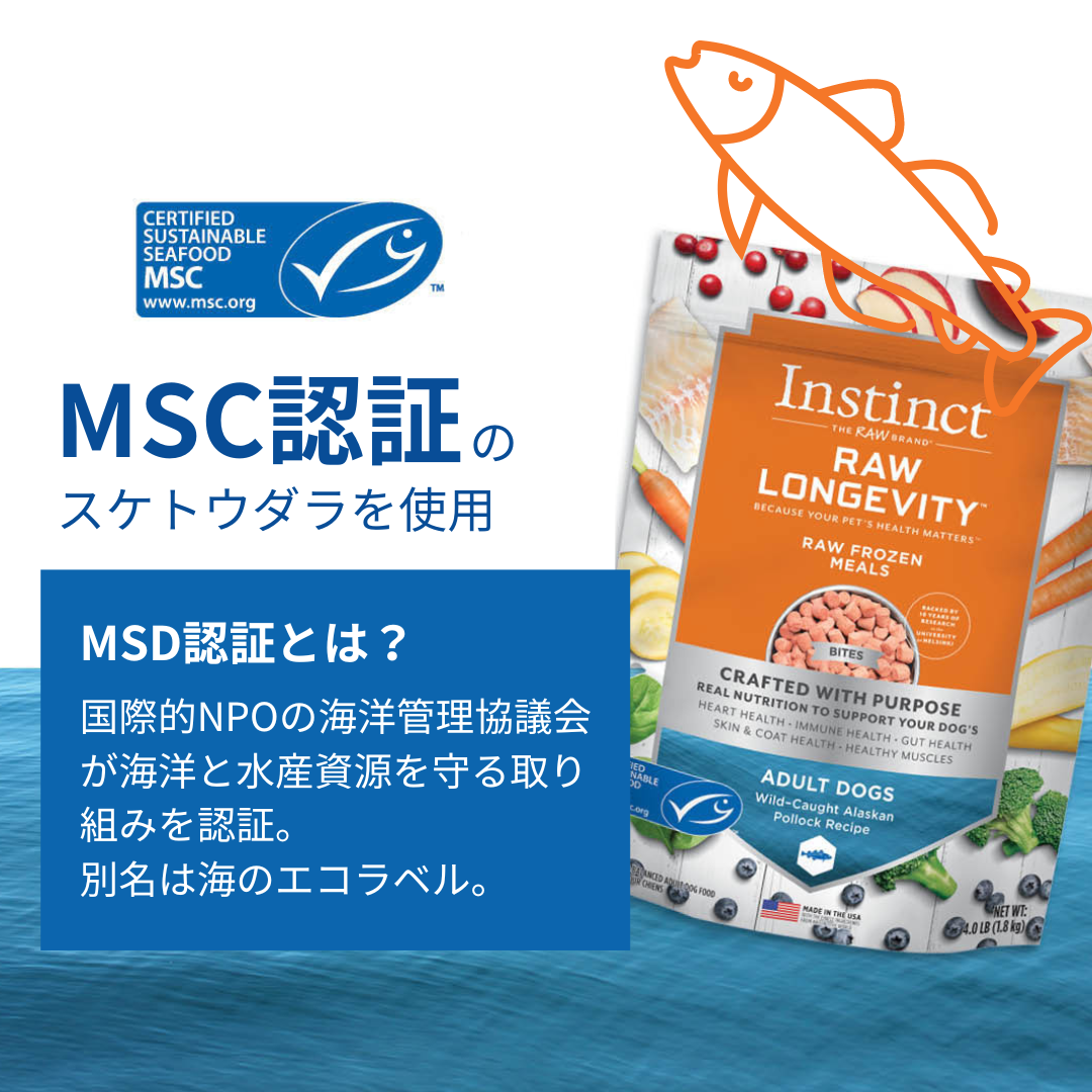 インスティンクト 成犬用ローロンジェビティ フリーズドライフィッシュ 269g