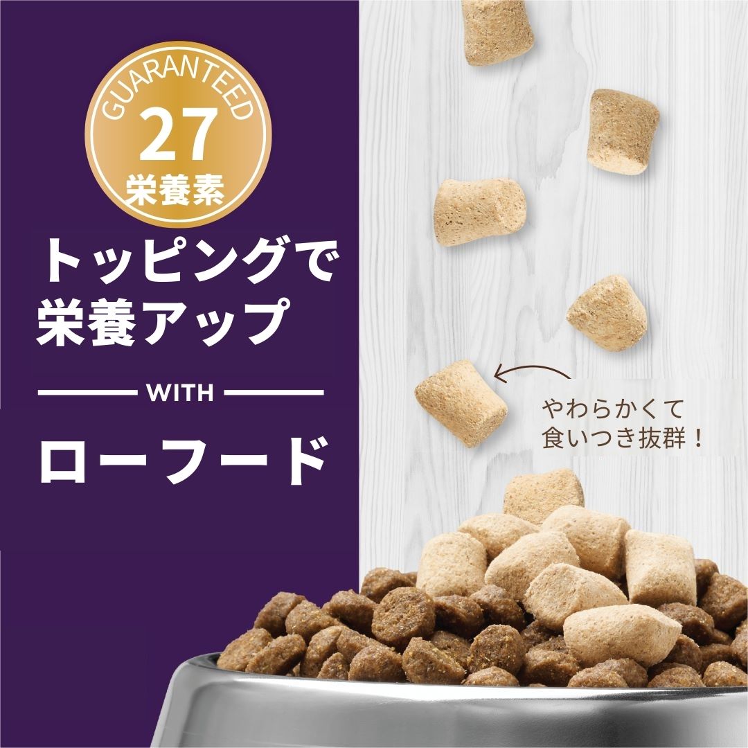 Instinct フリーズドライ MIXERS ミキサー マルチビタミン シニア猫用 栄養補助 156g