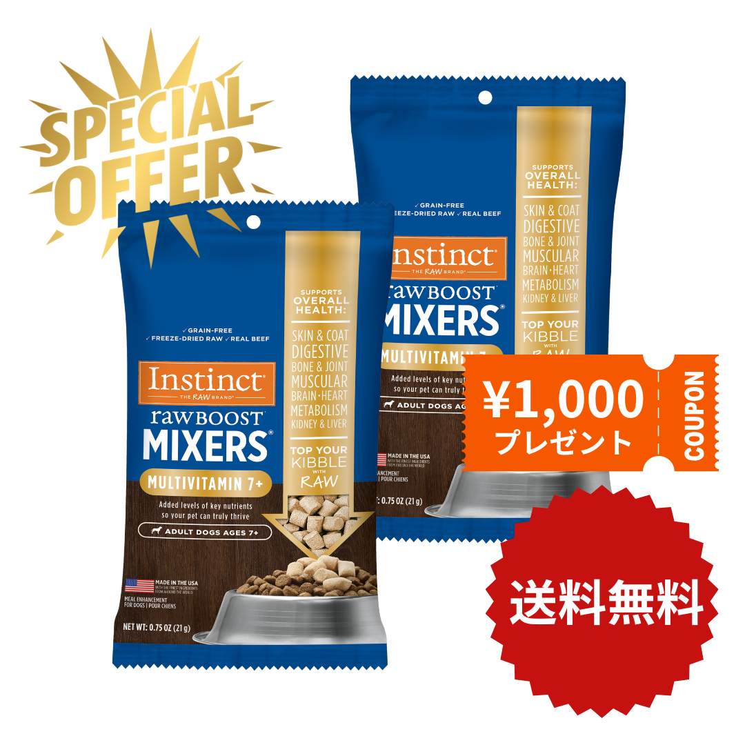 【限定!送料無料】!1,000円クーポン付き!インスティンクト シニア犬用ミキサー マルチビタミン 21g x 2袋