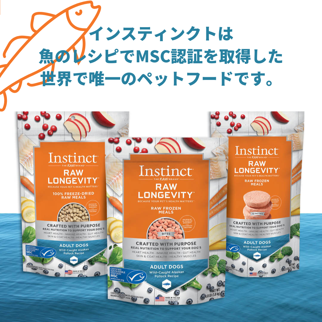 インスティンクト 成犬用ローロンジェビティ フリーズドライフィッシュ 269g