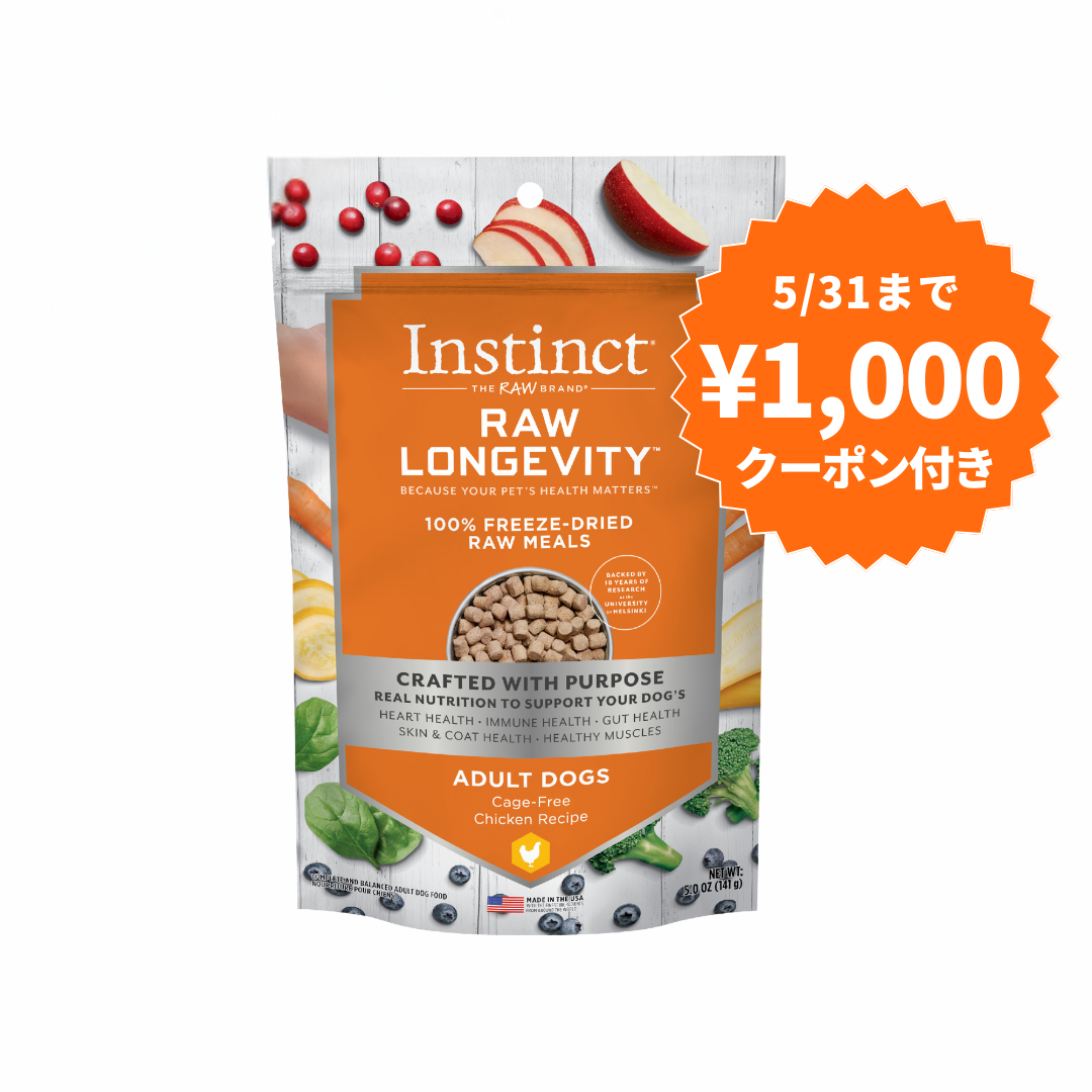 【限定】 1000円クーポン付き! インスティンクト 成犬用ローロンジェビティ フリーズドライチキン 141g