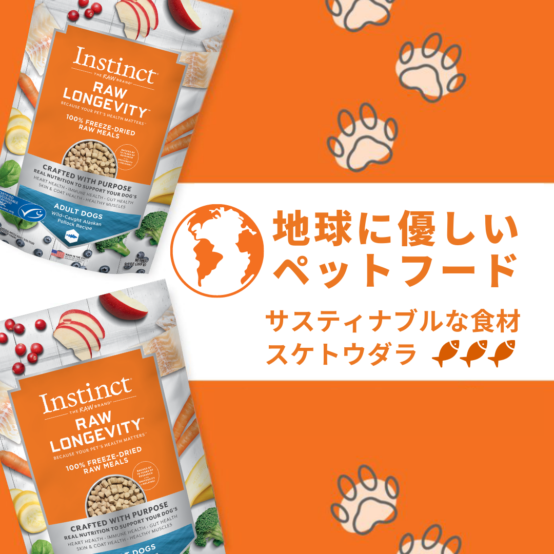 インスティンクト 成犬用ローロンジェビティ フリーズドライフィッシュ 269g