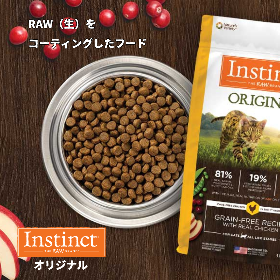 インスティンクト 猫用オリジナル チキン オールライフステージ 穀物不使用 2.2kg
