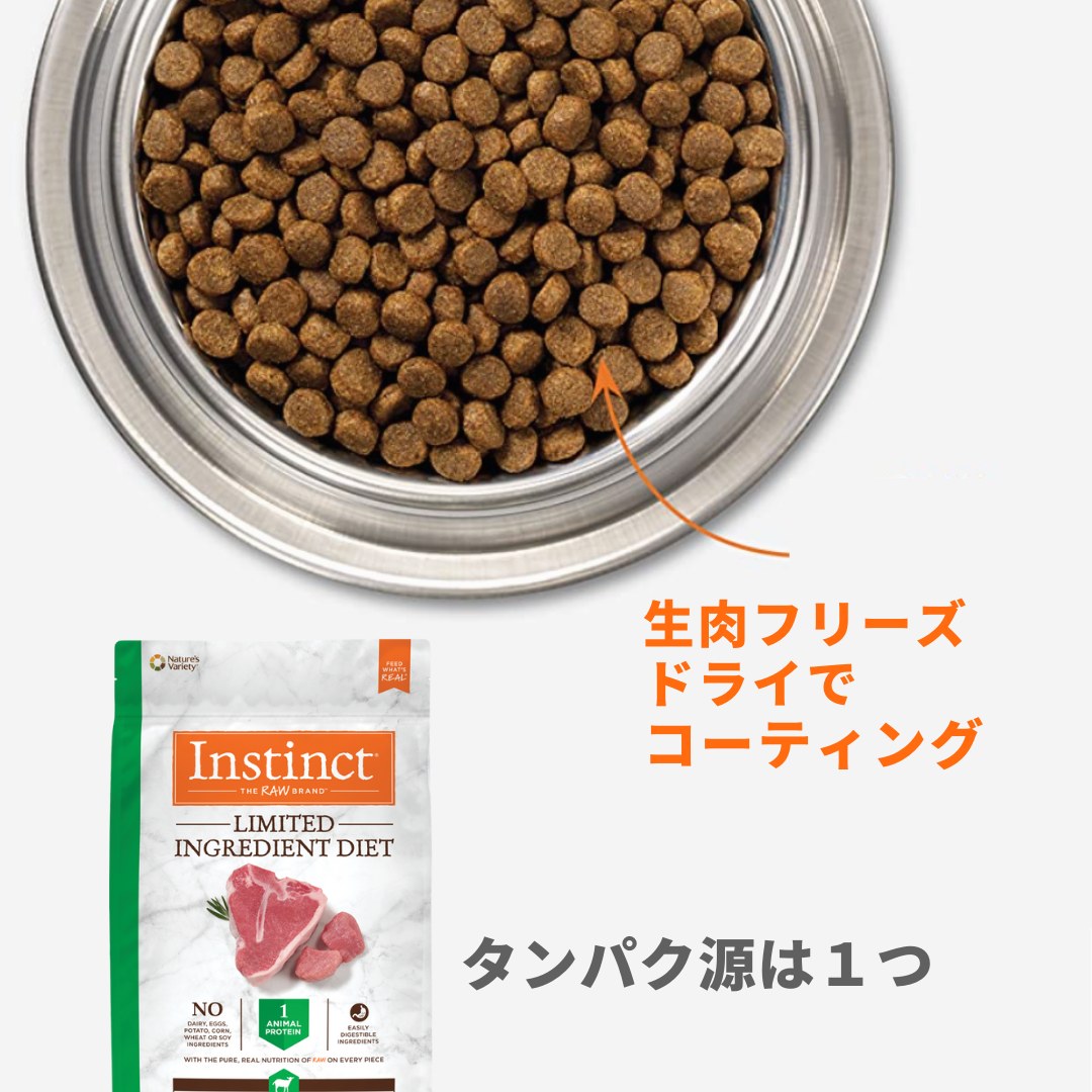 インスティンクト 犬用LID アレルギー対応ドライフード ラム 1.8kg