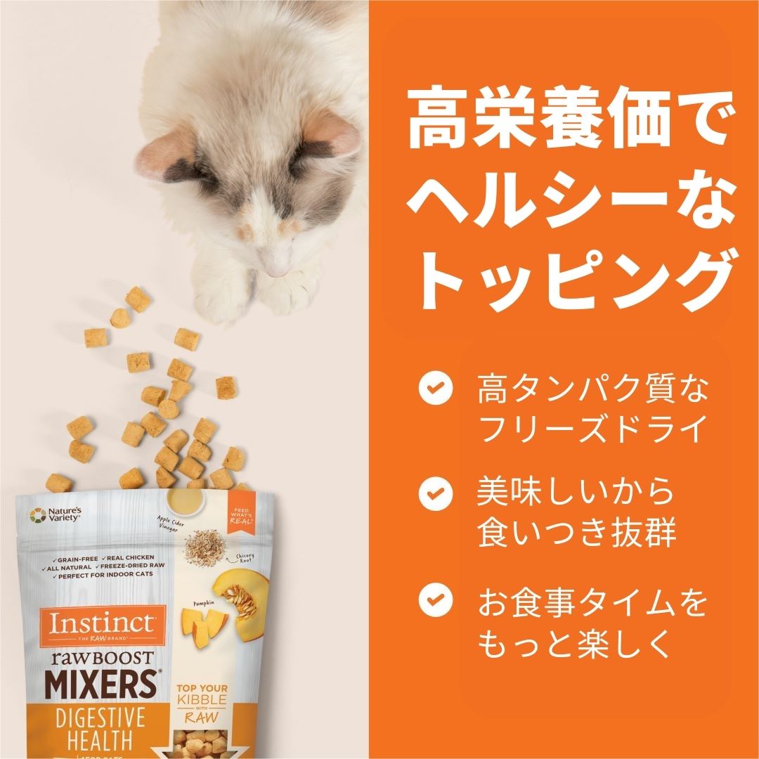 【お試し】オールライフステージ(全年代対応900g)ローフード入り総合栄養食とトリーツ(消化器サポート)のセット
