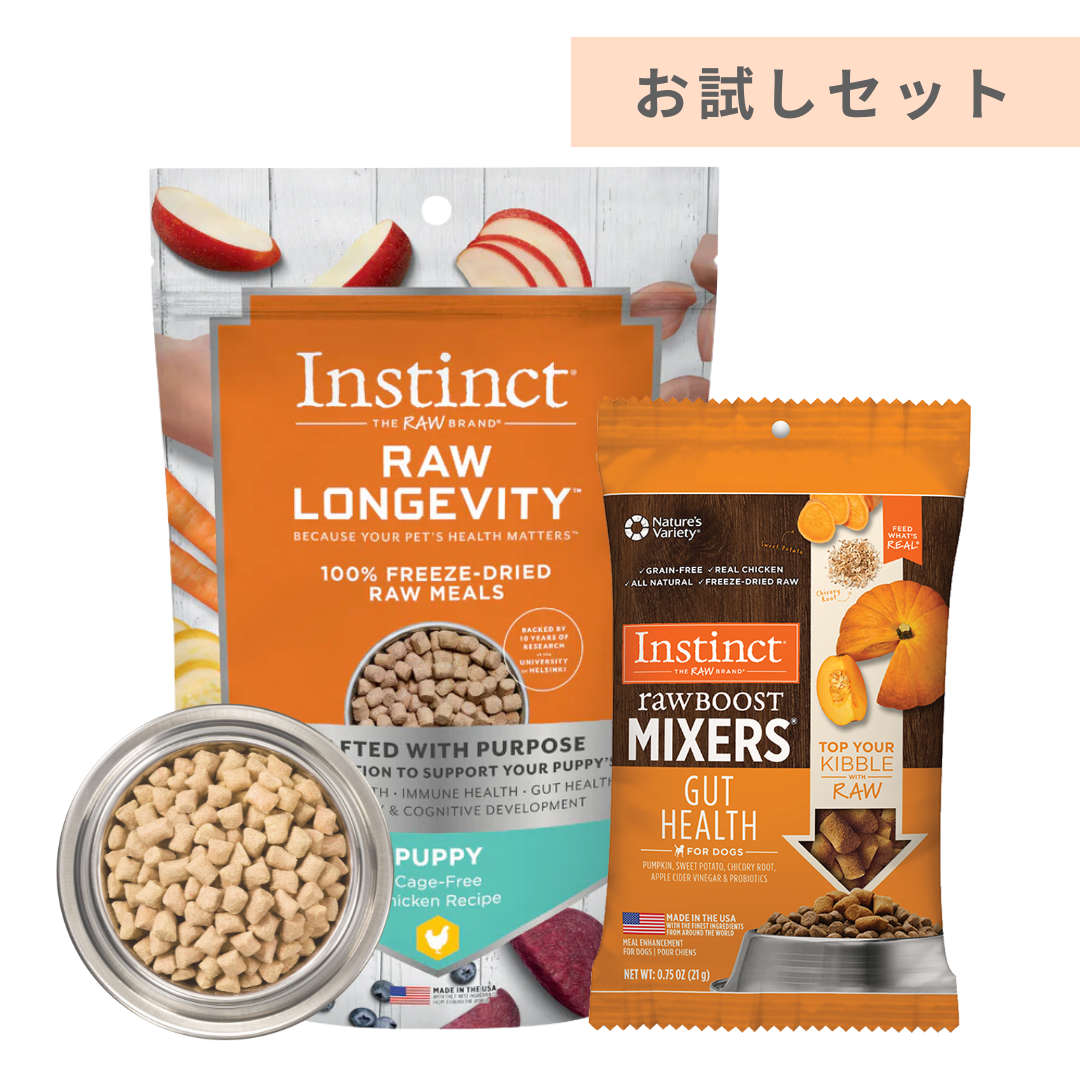【お試し】子犬用ローフード総合栄養食とトリーツのセット