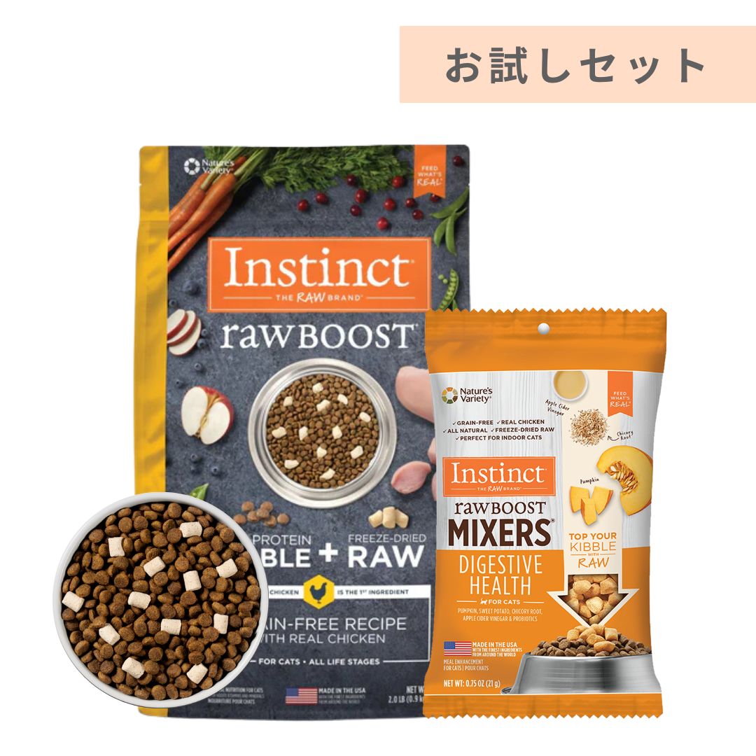 【お試し】オールライフステージ(全年代対応900g)ローフード入り総合栄養食とトリーツ(消化器サポート)のセット