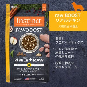 インスティンクト 犬用総合栄養食 フリーズドライチキン入り ローブースト 9.5kg
