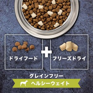 インスティンクト 犬用総合栄養食 低カロリー フリーズドライチキン入りローブースト 1.8kg