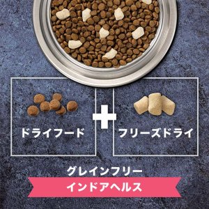 インスティンクト 室内猫用ローブースト フリーズドライチキン入り 900g