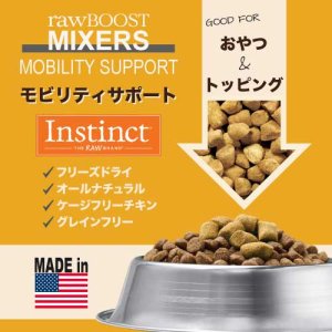 インスティンクト 犬用ミキサー 関節ケア 156g