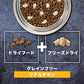 【公式ストア限定】成猫用マルチビタミン 21g+ 生肉フリーズドライ入りキャットフード2.2kg