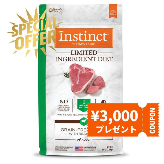 【限定】3000円クーポン付き！インスティンクト 犬用LID アレルギー対応ドライフード ラム 1.8kg