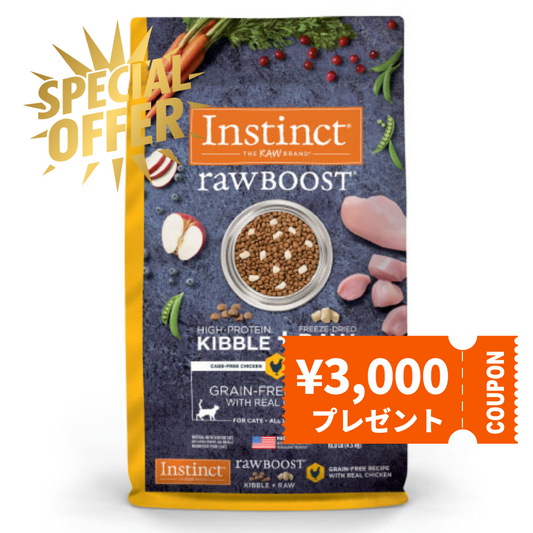 【限定】3000円クーポン付き！インスティンクト 猫用ローブースト フリーズドライチキン入り 4.5kg