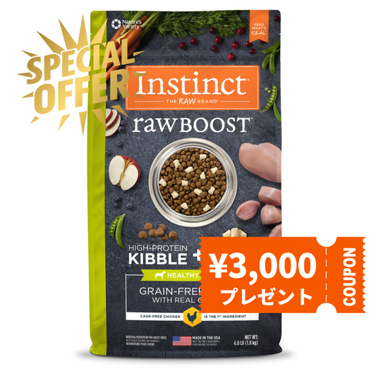 【限定】3000円クーポン付き！インスティンクト 犬用総合栄養食  低カロリー フリーズドライチキン入りローブースト 1.8kg