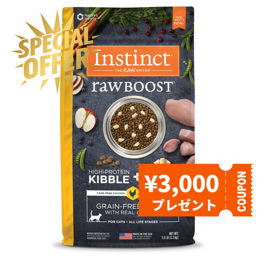 【限定】3000円クーポン付き！インスティンクト 猫用ローブースト フリーズドライチキン入り 2.2kg