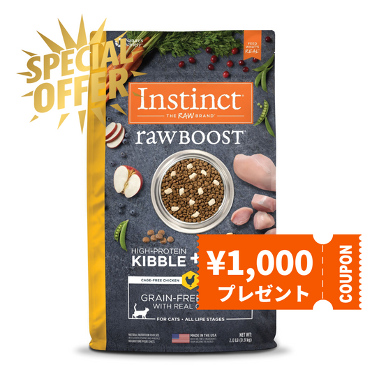 【限定】1000円クーポン付き！インスティンクト 猫用総合栄養食フリーズドライチキン入り rawboost 900g