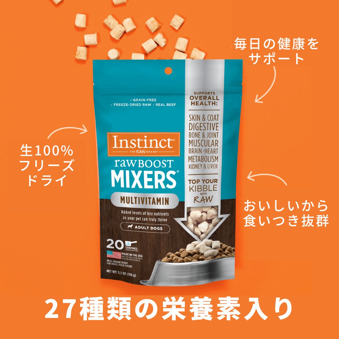 成犬用 マルチビタミンフリーズドライ 大切な栄養素27種入り 21g