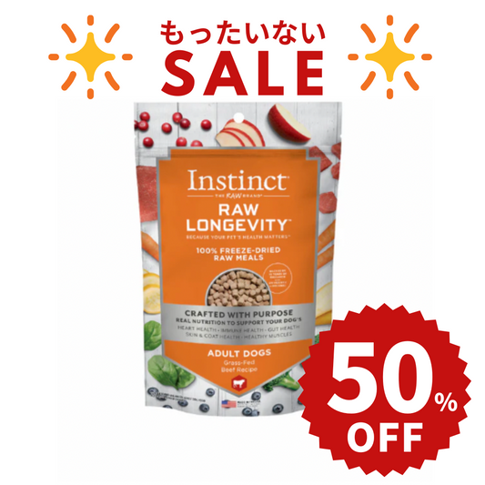 [SALE] インスティンクト 成犬用ローロンジェビティ フリーズドライビーフ 141g