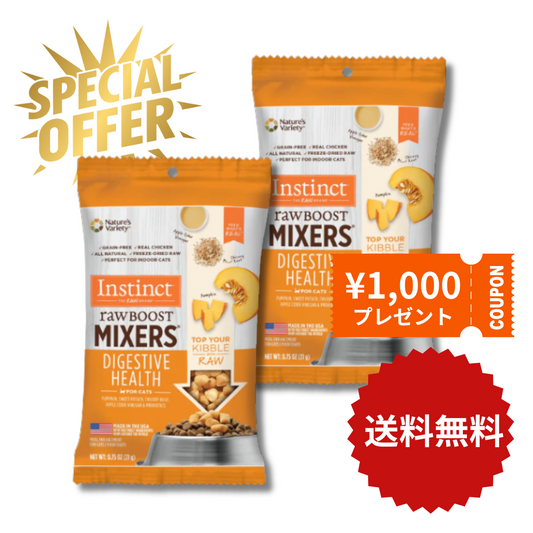 【限定！送料無料】1,000円クーポン付き！インスティンクト 猫用ミキサー 消化器サポート 21gx2袋