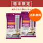【週末限定】送料無料！2個セット インスティンクト 成猫用ミキサーマルチビタミン 21g