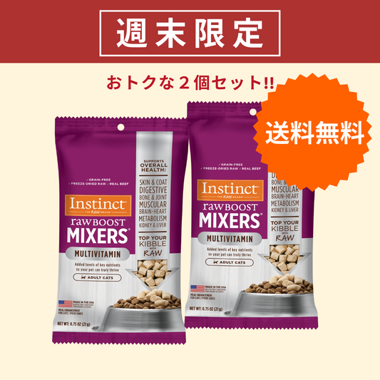 【週末限定】送料無料！2個セット インスティンクト 成犬用ミキサーマルチビタミン 21g