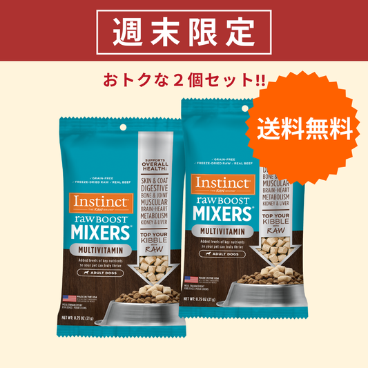【週末限定】送料無料！2個セット インスティンクト 成犬用ミキサーマルチビタミン 21g