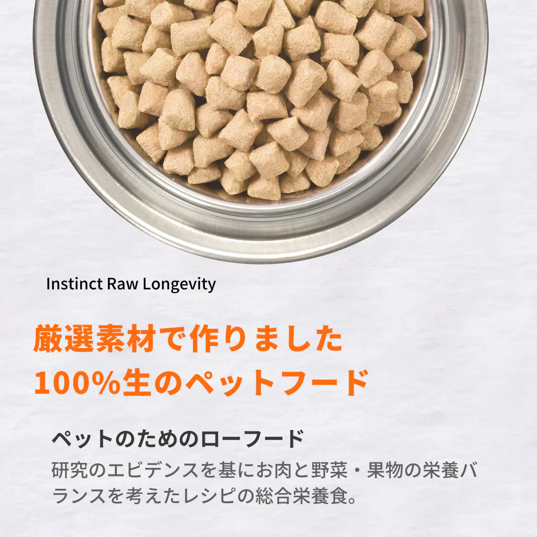 インスティンクト 子犬用ローロンジェビティ フリーズドライチキン 141g