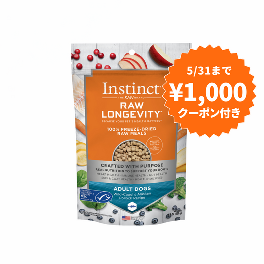 【限定】1000円クーポン付き！インスティンクト 成犬用ローロンジェビティ フリーズドライフィッシュ 127g