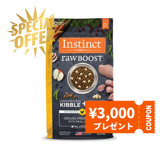 【限定】3000円クーポン付きインスティンクト 犬用ローブースト フリーズドライチキン入り 1.8kg