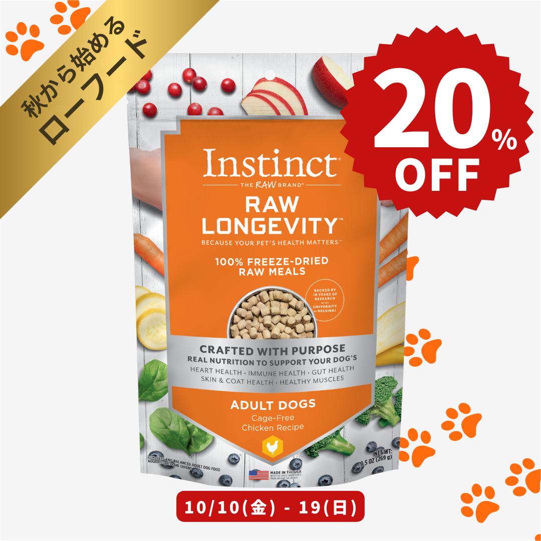 【限定セール】インスティンクト 成犬用ローロンジェビティ フリーズドライチキン 269g