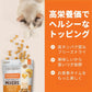 お試し 猫用フリーズドライトリーツ 消化器サポート 3袋